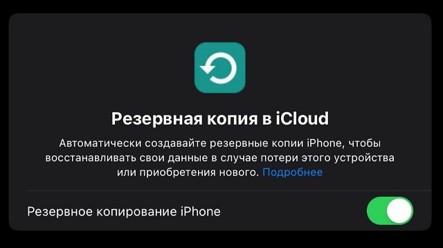 Резервне копіювання Apple Watch та iPhone