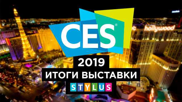 выставка CES 2019