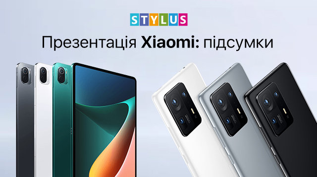 Презентація Xiaomi: підсумки