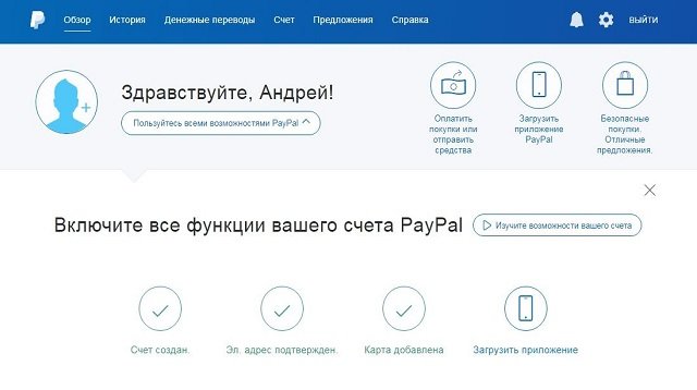 Что такое PayPal