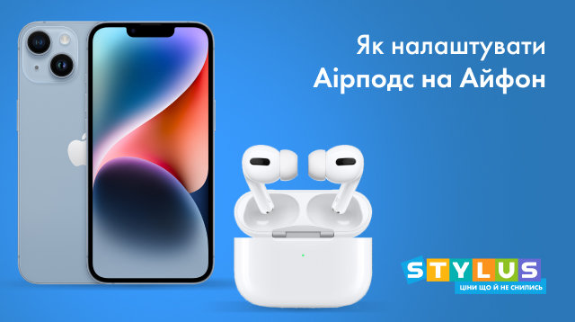 Як налаштувати AirPods на iPhone: 7 порад