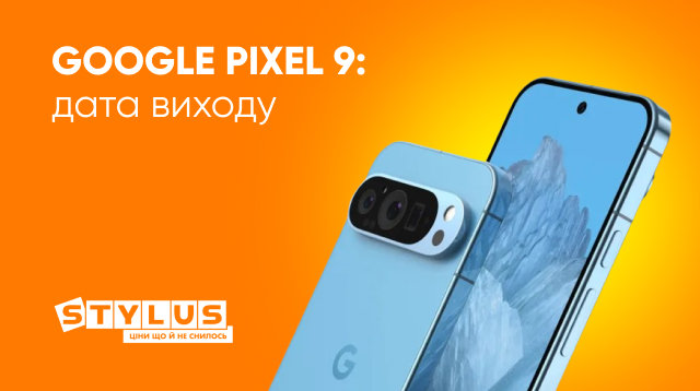 Google Pixel 9: огляд нового смартфона