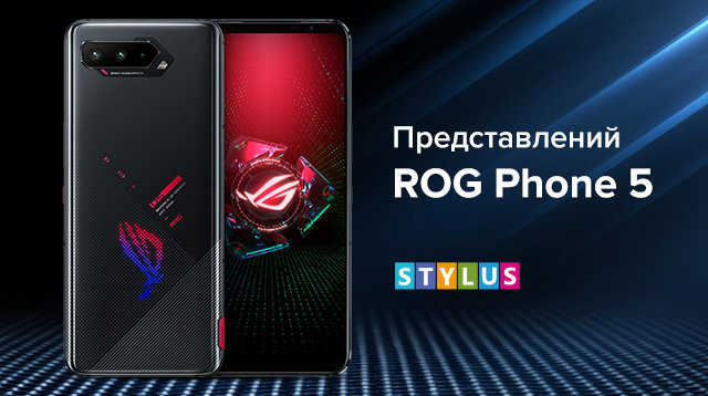 Представлений ROG Phone 5