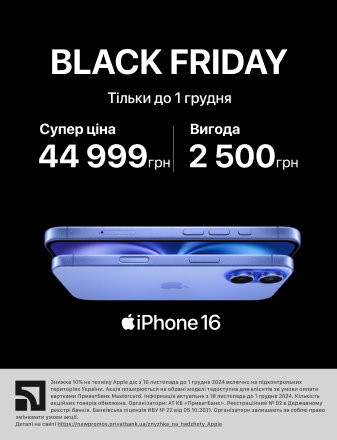 iPhone 16 + бонусы и доставка!