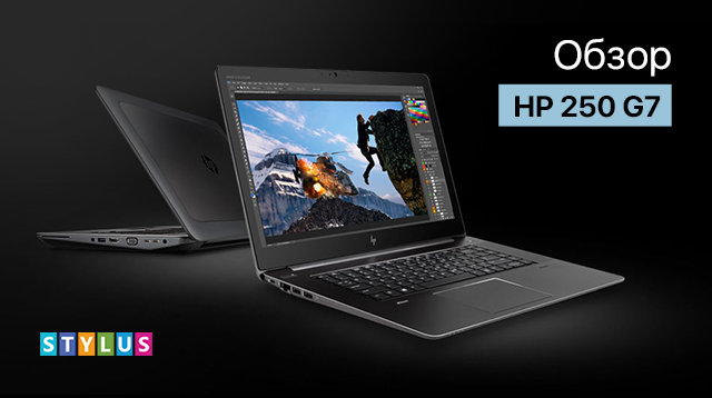 HP 250 G7 — отличный ноутбук для большинства задач