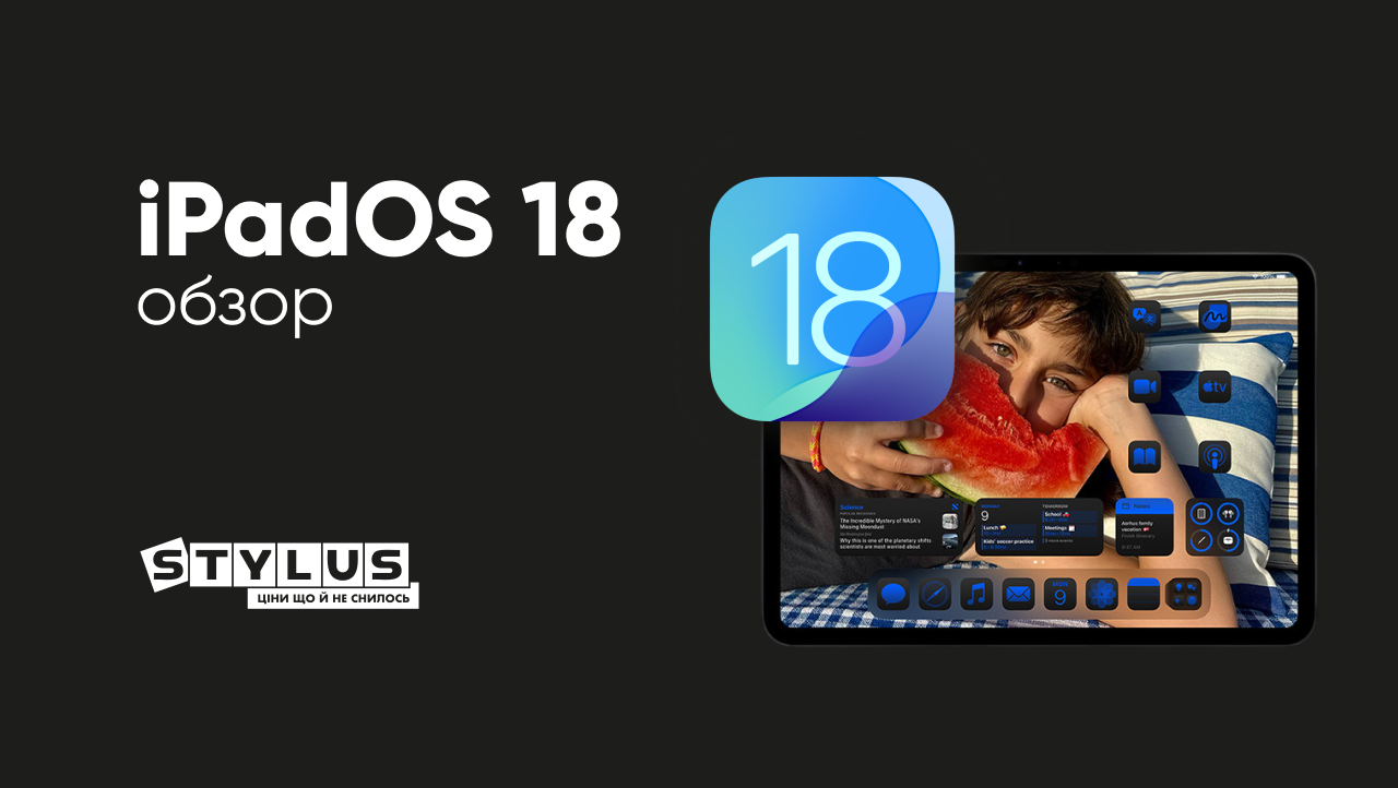 iPadOS 18