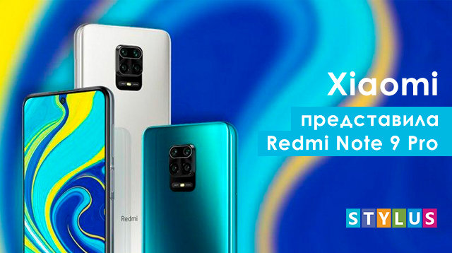 Xiaomi представила Redmi Note 9 Pro и Note 9 Pro Max