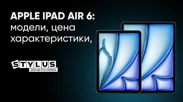Обзор Apple iPad Air 6