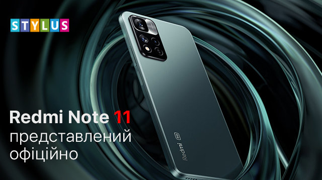 Лінійка Redmi Note 11 представлена офіційно