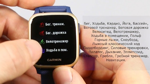 тренировки Garmin Venu SQ