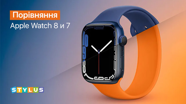 Порівняння смарт-годинників Apple Watch 8 і 7