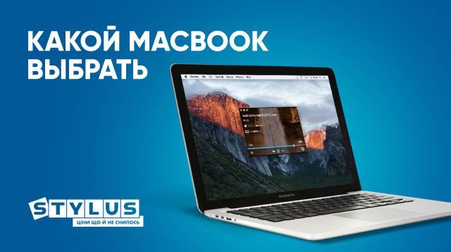 Какой Macbook выбрать в 2024