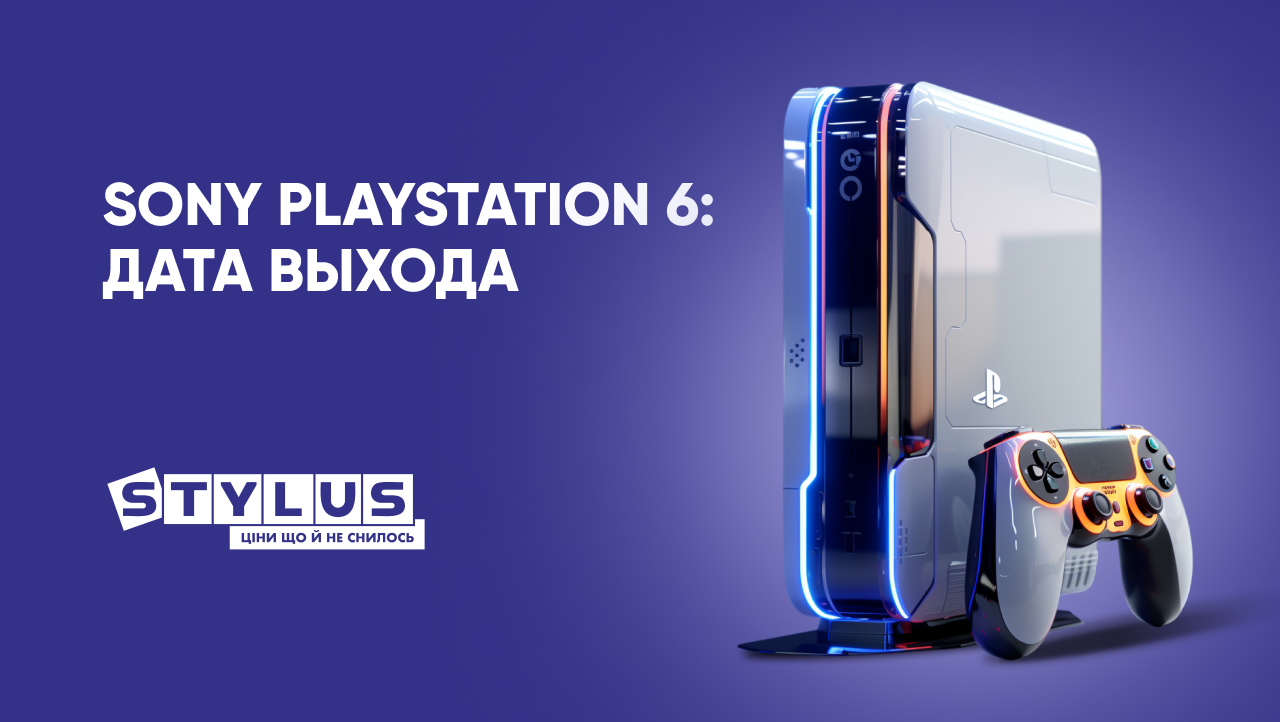 Дата выхода Sony PlayStation 6