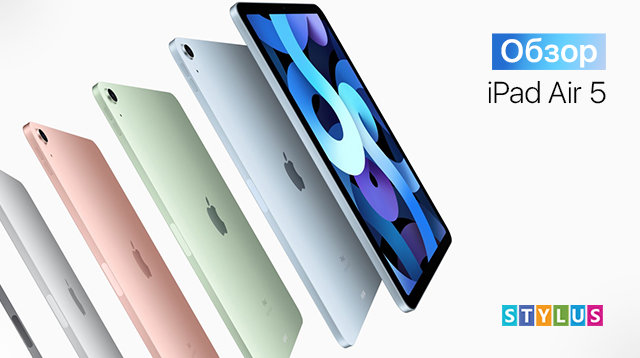 Обзор iPad Air 5