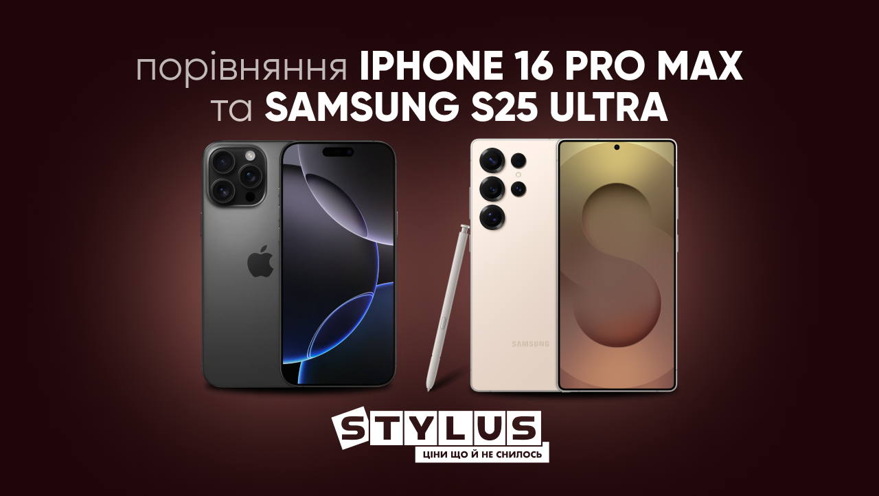 Порівняння iPhone 16 Pro Max та Samsung Galaxy S25 Ultra