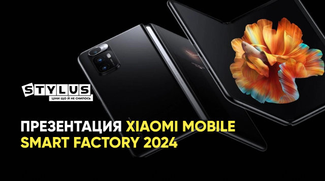 Презентация Xiaomi Mobile Smart Factory