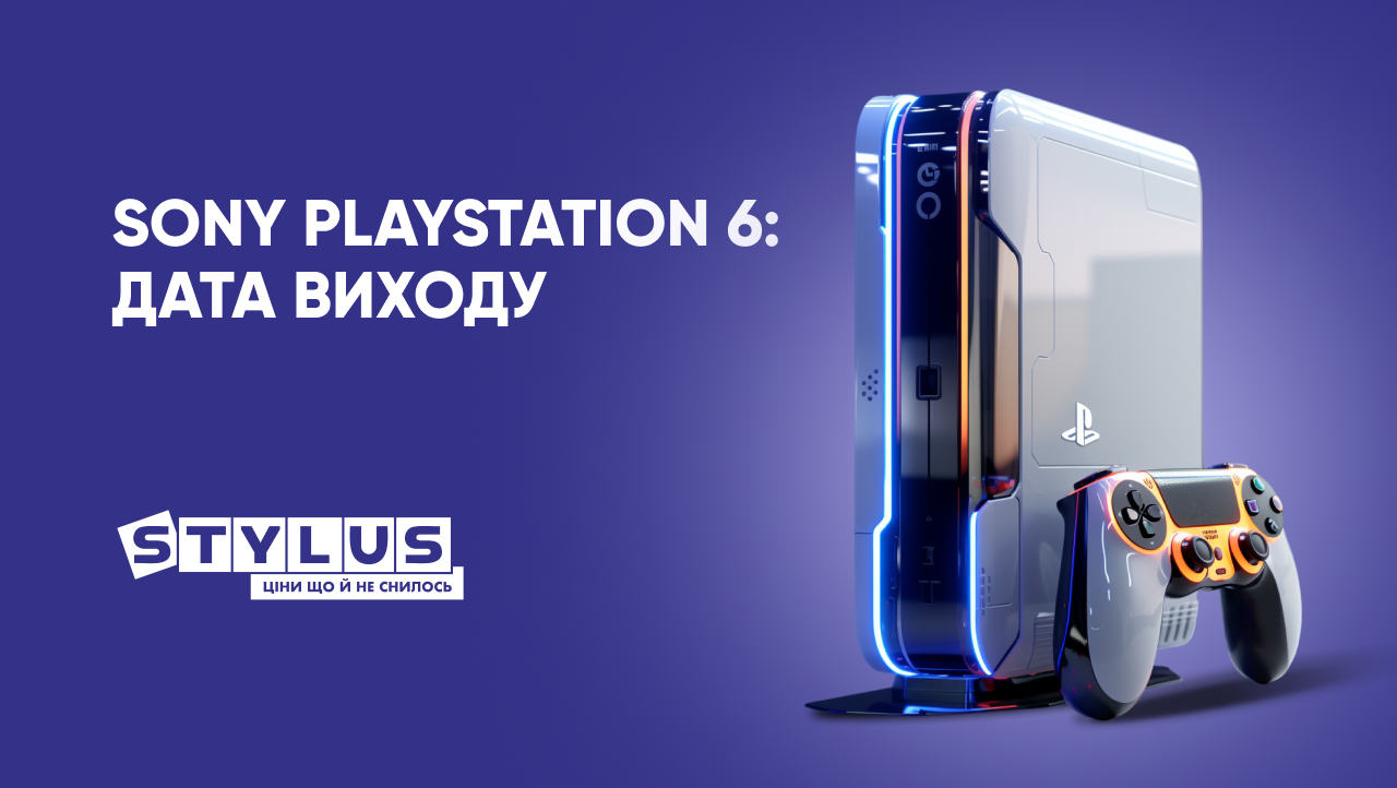 Дата виходу Sony PlayStation 6