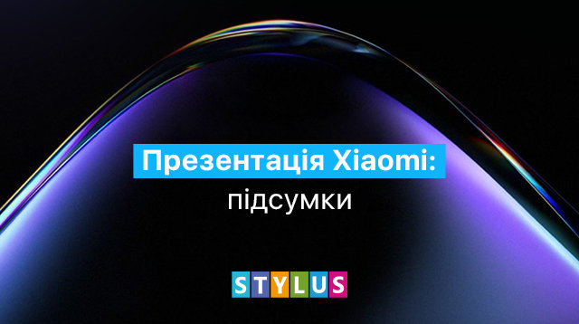 Презентація Xiaomi: підсумки