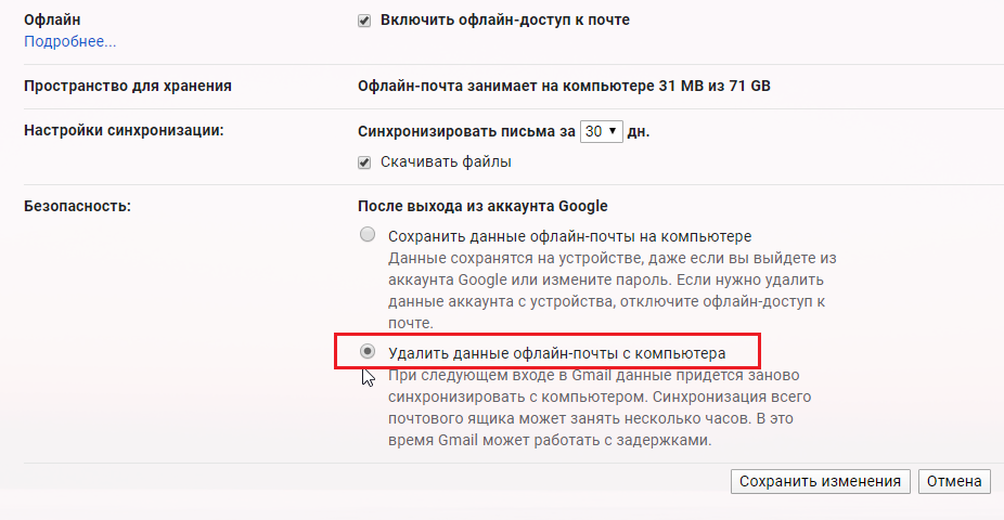 Автоматическое удаление данных из кеша