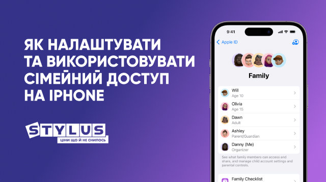 Сімейний доступ на iPhone