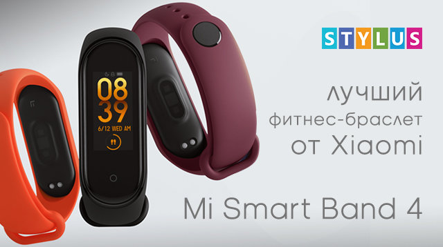 Xiaomi Mi Smart Band 4