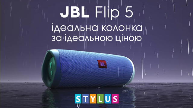 JBL Flip 5 - ідеальна колонка по ідеальною ціною