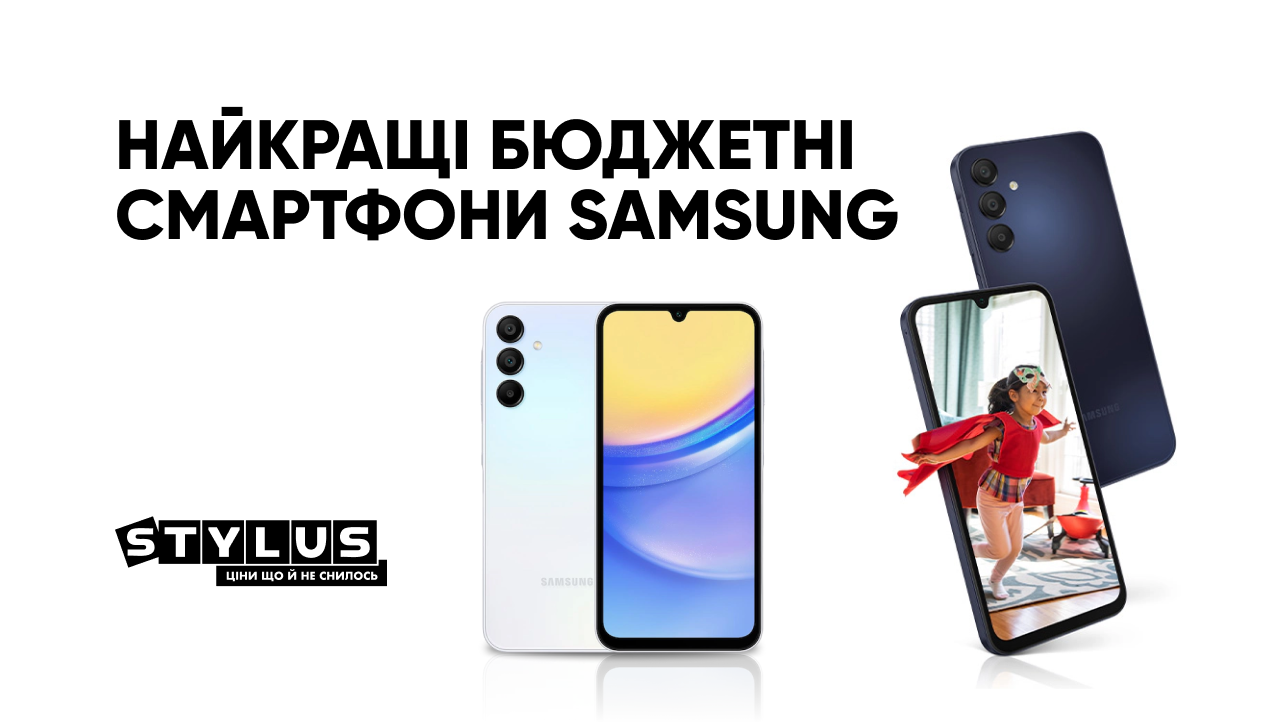 Найкращий бюджетний смартфон Samsung