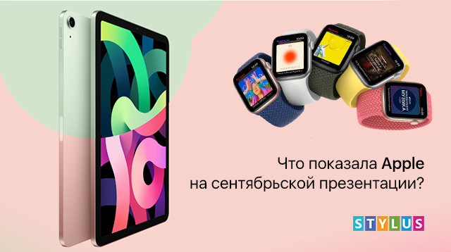 Что показали на презентации Apple?