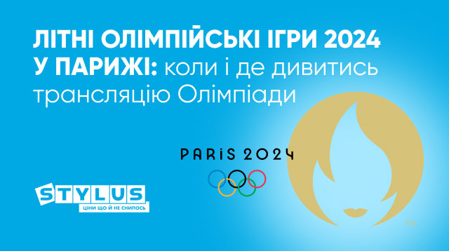 Літні Олімпійські ігри 2024