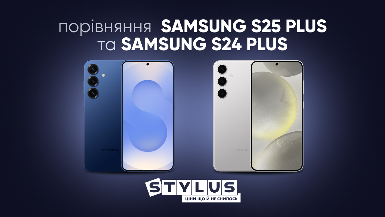 Порівняння Samsung S25 Plus та S24 Plus