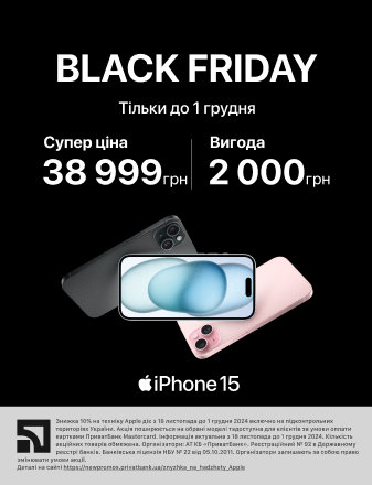 iPhone 15 + бонусы и доставка!