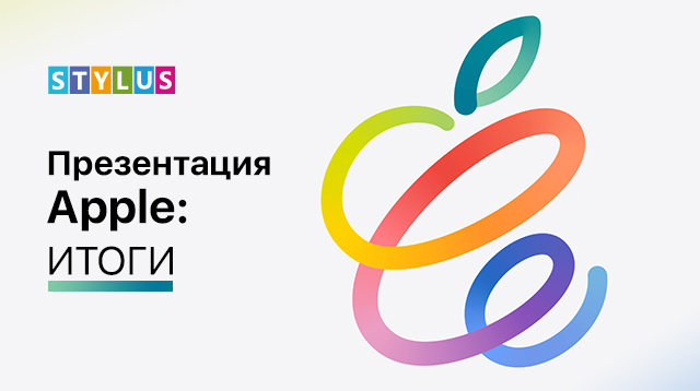 Что показала Apple на презентации?