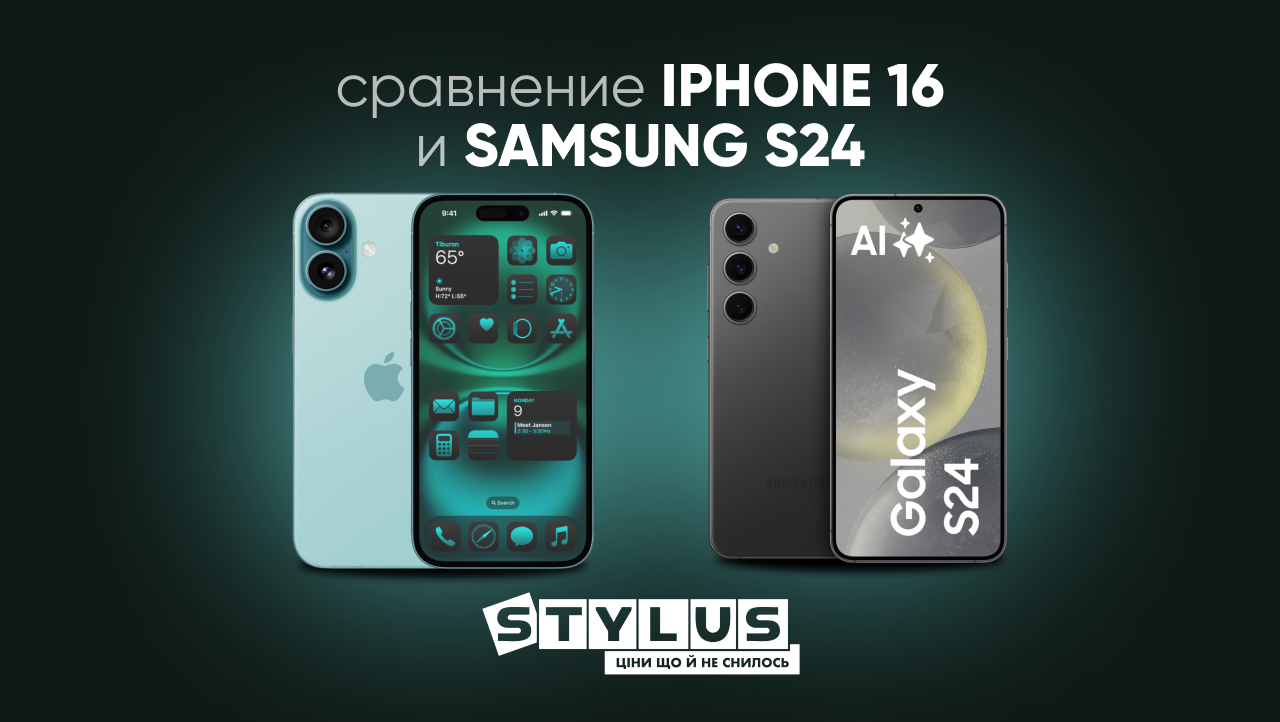 Сравнение iPhone 16 с Samsung S24