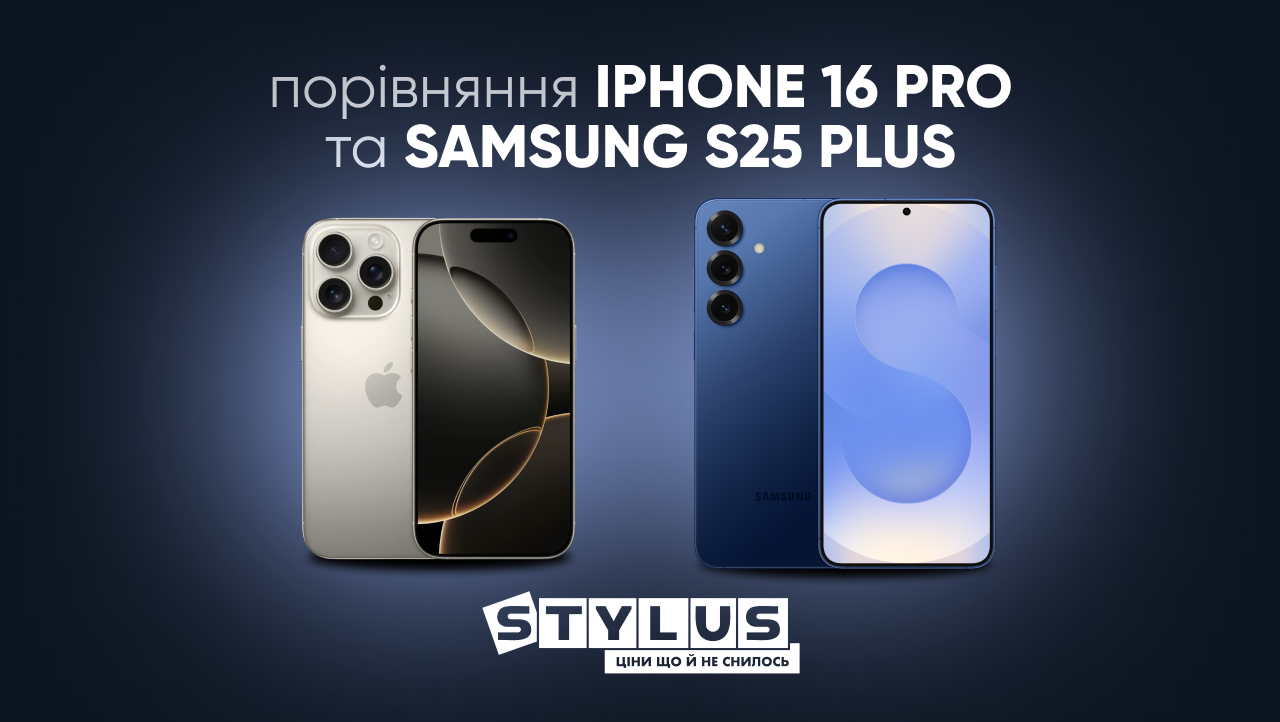 Порівняння iPhone 16 Pro та Samsung Galaxy S25 Plus