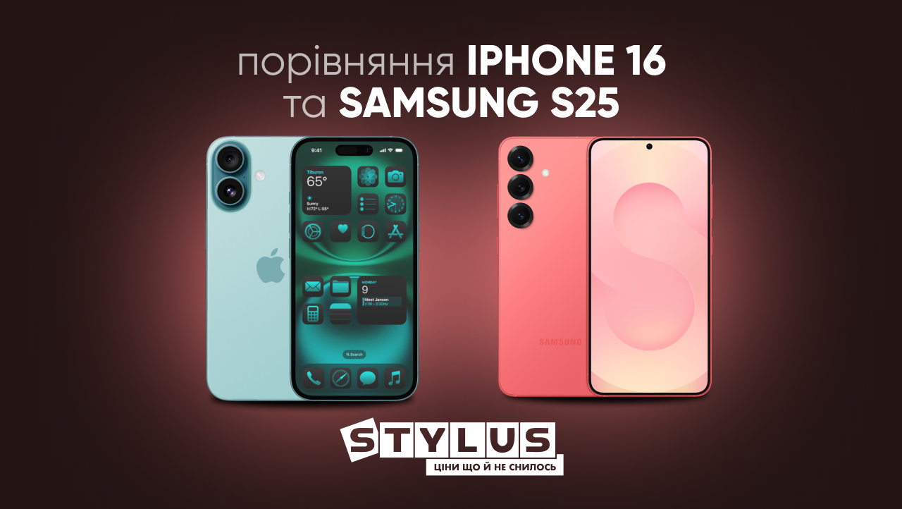 Порівняння iPhone 16 та Samsung Galaxy S25