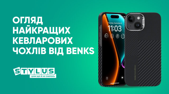 Найкращі кевларові чохли Benks