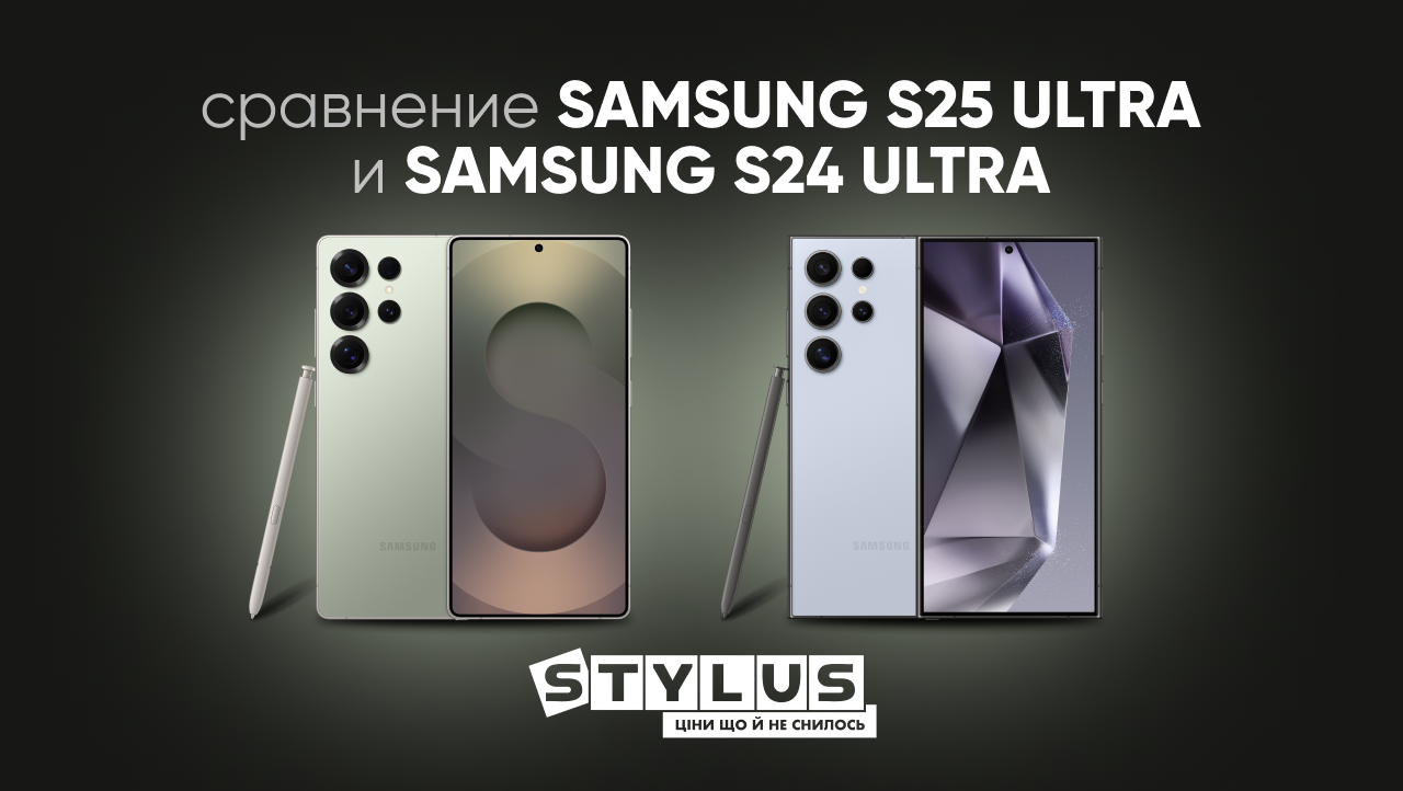 Сравнение Samsung S25 Ultra и Samsung S24 Ultra