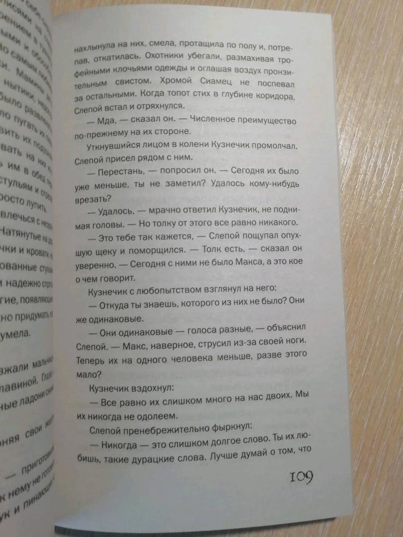 Мариам Петросян: Дом, в котором... Том 2. Шакалиный восьмидневник купить в  Киеве, Украине | Цена, отзывы, характеристики в STYLUS