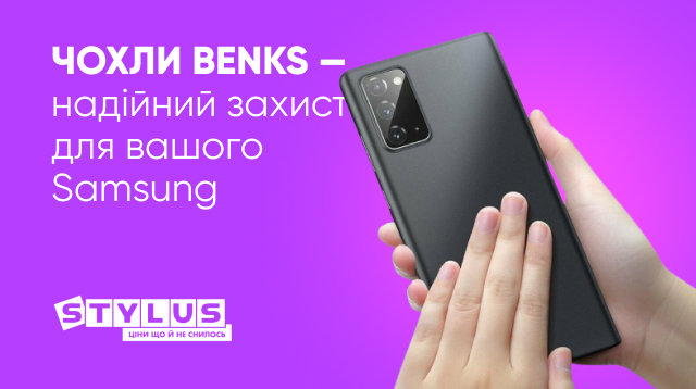 Надійний захист чохлів Benks для вашого Samsung