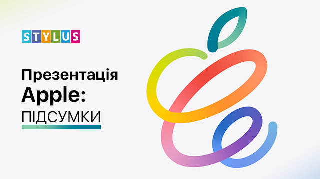 Що показала Apple на презентації?