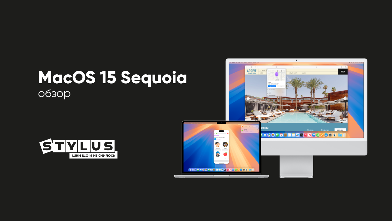 macOS 15 Sequoia