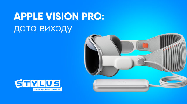 Дата виходу Apple Vision Pro