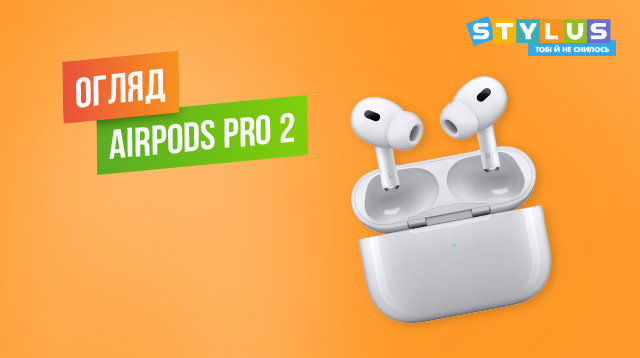 Огляд AirPods Pro 2: характеристики, дизайн, фото