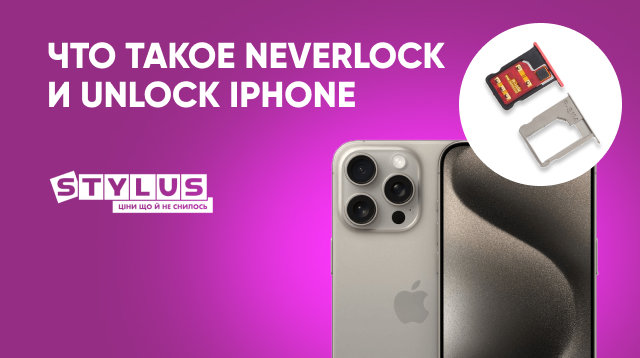 Что такое Never Lock iPhone