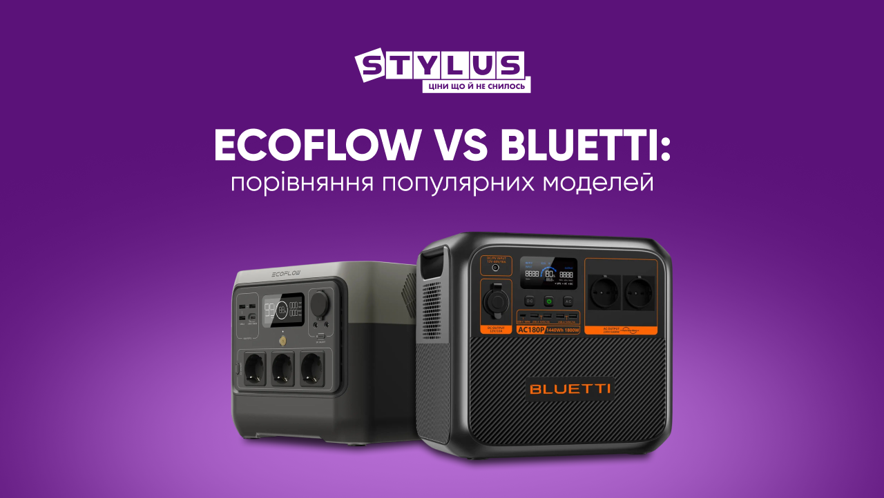 Bluetti vs EcoFlow - порівняння