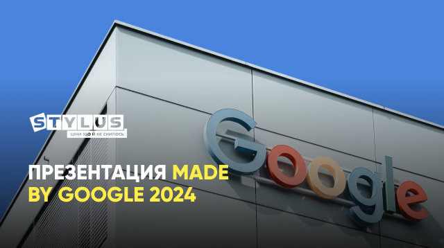 Презентация Made By Google 2024