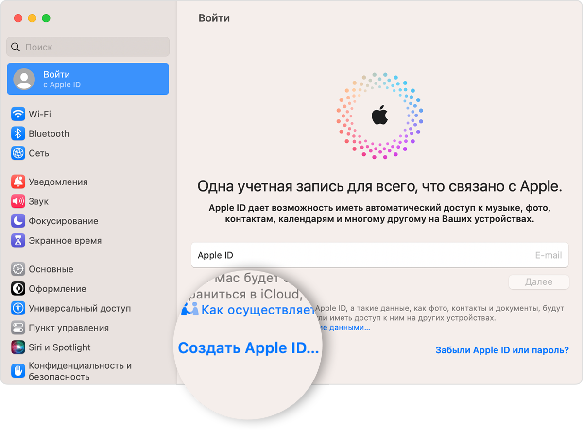 Що таке Apple ID та як його створити | Stylus