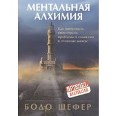 Psihologiyu Samorozvitok Motivaciyu Rik Vidannya 2020 Avtor Bodo Shefer Kupiti Psihologiya Samorozvitok Motivaciya Rik Vidannya 2020 Avtor Bodo Shefer Za Nizkoyu Cinoyu V Ukrayini Kiyiv Harkiv Odesa Dnipro Lviv