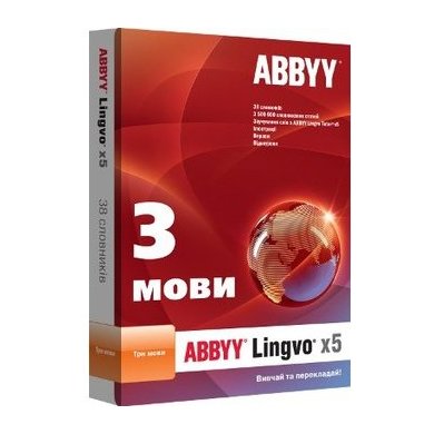 abbyy lingvo 12 три мови