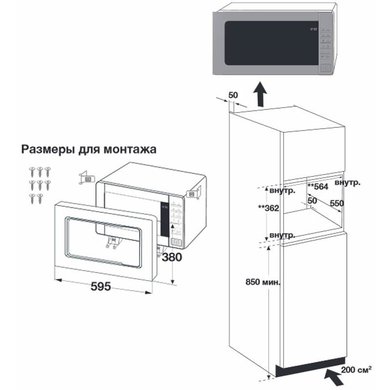 Встраиваемая Микроволновая Печь Samsung FW77SSTR Купить В Киеве.